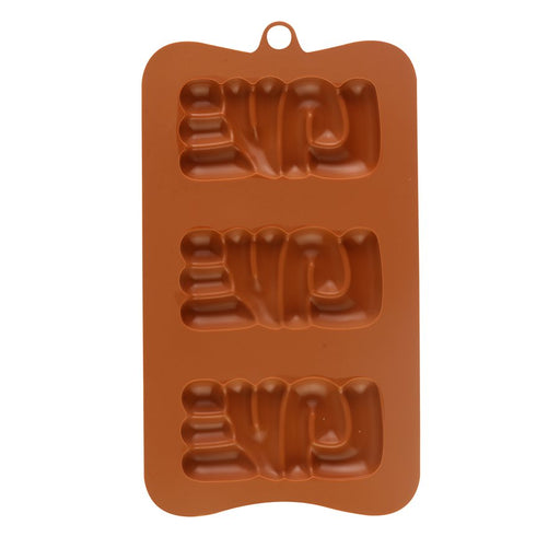 Love Silicone Chocolate Mold - 3 Cavity - NY Cake | Cake Decorating & Baking Supplies